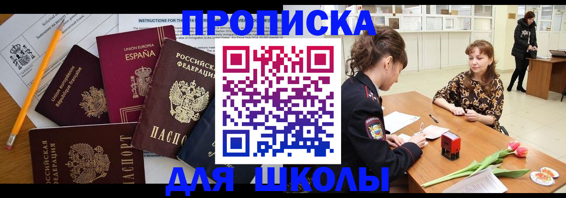 прописка поиск в Махачкале