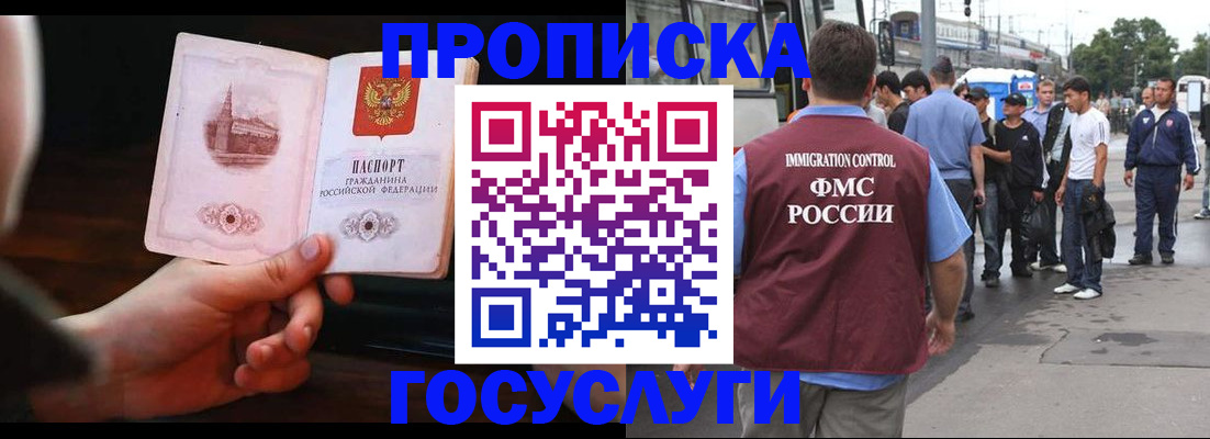 временная регистрация законно в Махачкале