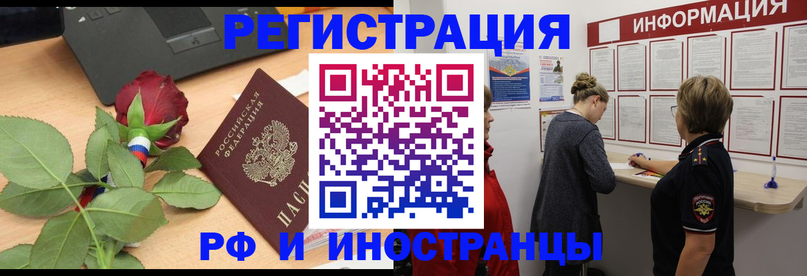 временная регистрация купить в Махачкале